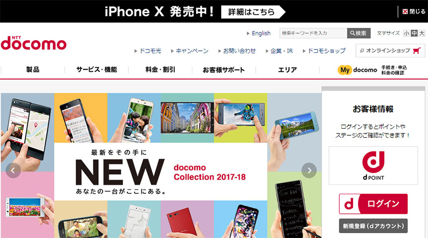 NTTドコモ、IoT導入検証向け「docomo IoTスターターSIM」を提供開始