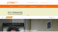 Alibaba A.I. Labs、スマートホーム分野でMediaTekとの戦略的協力を発表