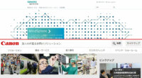 シーメンスとキヤノン、インダストリー4.0時代のFA支援ソリューションで協業