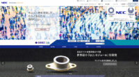 住友電工とNEC、AIやIoTを活用したモビリティ事業で協業
