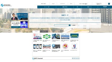 経産省、電子タグを用いたサプライチェーン情報共有システムの実験を開始