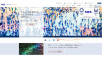 NEC、毎秒10万件超の取引を可能にするブロックチェーン技術を開発
