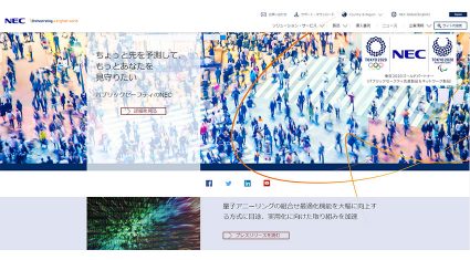 NEC、毎秒10万件超の取引を可能にするブロックチェーン技術を開発