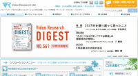 AIスピーカーはシニアにうける？若年層よりシニア層が活用するスマホの「音声検索機能」、ビデオリサーチがレポート