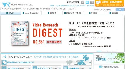 AIスピーカーはシニアにうける？若年層よりシニア層が活用するスマホの「音声検索機能」、ビデオリサーチがレポート