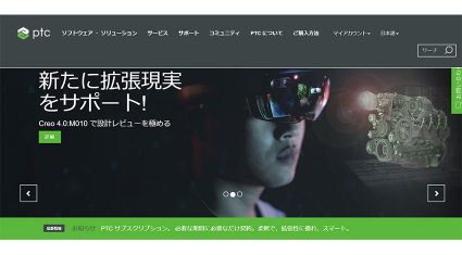 PTC、全世界でサブスクリプションビジネスを加速