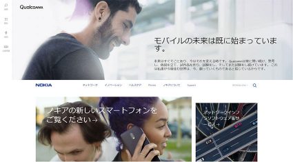 クアルコムとノキア、5Gネットワークとデバイスの基礎試験を完了