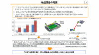 総務省、「5.2GHz帯及び5.6GHz帯を使用する無線LANの技術的条件」の一部答申を公表