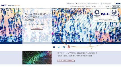 NEC、5G向けミリ波無線ユニットの小型化を実現、設置自由度を向上させる低消費電力回路技術を開発