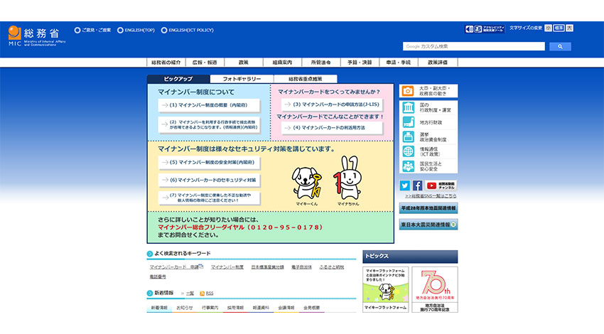 総務省、「電波資源拡大のための研究開発の基本計画書（案）」で意見募集