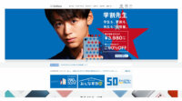 ソフトバンクと中国の滴滴出行、タクシー事業者向けサービスで協業