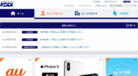KDDI、エリクソンと共同で4.5GHz帯を用いた「5G」実証実験を開始