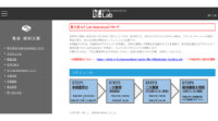 経産省・IoT推進ラボ、第5回「IoT Lab Selection」を開催、受賞者を選定・表彰
