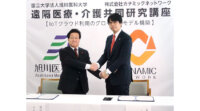 カナミックネットワークと旭川医科大学、IoTクラウドで遠隔医療・介護の共同研究