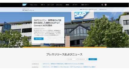 SAPジャパン、狭帯域のIoT接続を追加した最新の「SAP IoT Connect 365」を提供