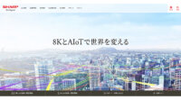 シャープ、5Gに適合する特許ファミリー495件の利用許諾を宣言