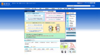 総務省、IoTサービス創出支援事業に係る提案を公募