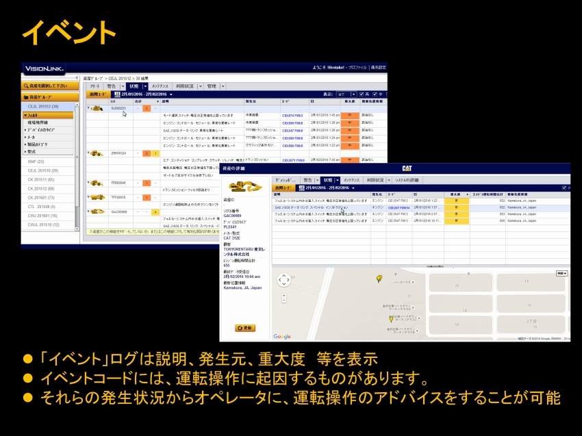 つながる建機「Cat Connect Solutions」　－日本キャタピラー濱野氏 インタビュー