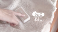 赤ちゃんの排泄を記録できるボタン装置「うんこボタン」、144Labが販売開始