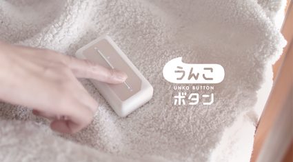 赤ちゃんの排泄を記録できるボタン装置「うんこボタン」、144Labが販売開始