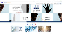 NEC、NTTドコモの5G商用サービスに向けた基地局装置の提供に合意