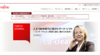 富士通、企業のデジタルトランスフォーメーション支援に向け、 アジャイル人材の育成を強化