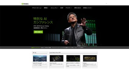 GTCで発表された、NVIDIA Researchによるディープラーニング研究