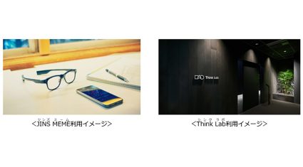 KDDI、JINS MEMEを活用して「質の高い時間」を生み出す仕事環境を検証