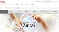 富士通、船舶の交通量が多いシンガポール港でAI技術など検証
