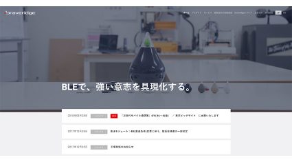 Braveridge、LoRaWANネットワーク整備・公共サービスの実証実験を開始