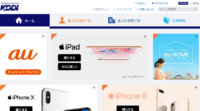 KDDI、産業用ドローンを開発するプロドローンと資本提携、業務提携を強化