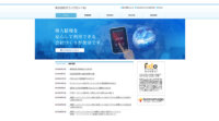 テクノグローバル、IoT向け指紋センサーの量産を開始