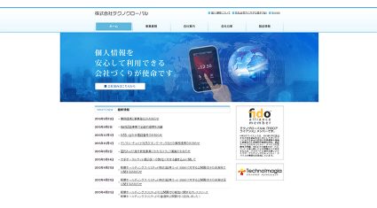 テクノグローバルが指紋センサーをリリース、IoT向けに大規模量産を開始