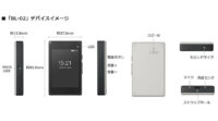 BIGLOBE、複数の業務に1台で対応するマルチIoTデバイス「BL-02」を発売