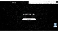 トヨタ、ビッグデータ分析のALBERTに出資、自動運転開発のデータ分析分野で連携
