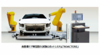 東陽テクニカ、自動車ドア開閉耐久試験ロボットシステム「ROACTERE」を販売開始