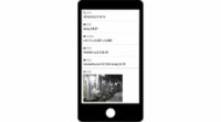 Sensor&NetworkのWi-SUN対応「GP-BOARD」とインフォテリアの「Platio」で、センサーデータを可視化