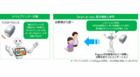 エムソリューションズの「Smart at robo for Pepper」、ラベルプリンターと連携しIoT活用をさらに拡大