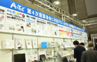 EdTech（エドテック）とは何か、教育現場が求めるIoT・AIの活用法　―第9回教育ITソリューションEXPO（EDIX）