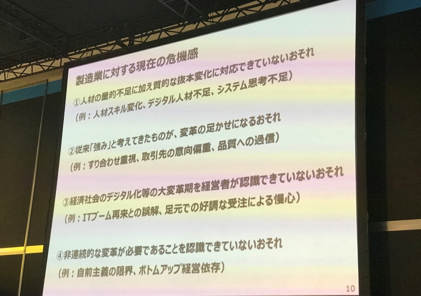 smartfactryjapan2018_007