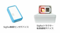 jwp、「Sigfox」を活用したビニールハウス環境管理ソリューションの実証実験を青森県で開始