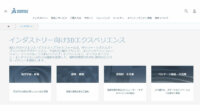 ダッソー、材料情報管理システムの英Granta社と協業