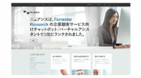 ニュアンスの会話型AIプラットフォーム、メルセデス・ベンツの新型Aクラスに搭載