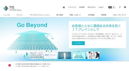 TIS、エンタープライズ向けブロックチェーンの米R3社と資本・業務提携