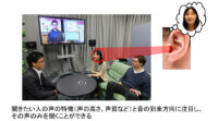 NTT、声の特徴に基づき 聞きたい人の声 を抽出するAI技術を開発