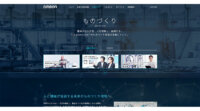 オムロン、i-BELTサービス第1弾「設備の異常予兆監視サービス」の提供を開始