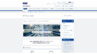 KDDIなど15の通信事業者、GSMAが策定するIoTセキュリティガイドライン普及に向けた取り組みへ参画