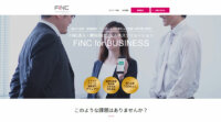 NECとFiNCが共同開発、靴やインソールに搭載したセンサーから健康状態を把握