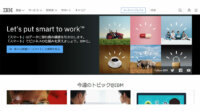 日本IBMと安川電機が協業、エッジと連携するアナリティクスデータクラウド基盤を開発