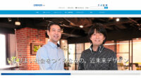 オムロン、中国における制御機器の第2工場増設